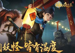 神都夜行录职业怎么切换 职业切换方法攻略
