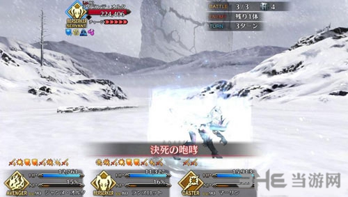 FGO永久冻土帝国第二十二节5