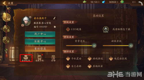 神都夜行录礼包3