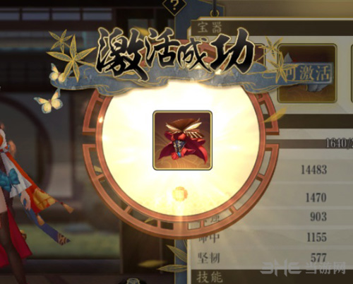 妖神记手游宝器图片1