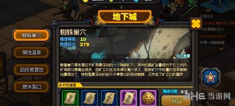 生存日记2