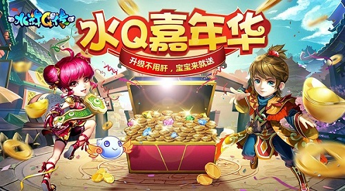 水浒Q传手游图片1