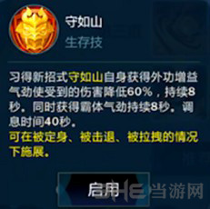 剑网3指尖江湖图片6