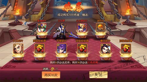 少年三国志2图片4