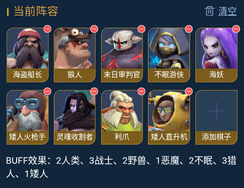 多多自走棋11