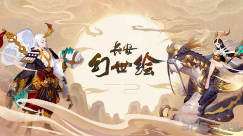 长安幻世绘激活码