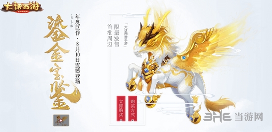 大话西游手游图片1