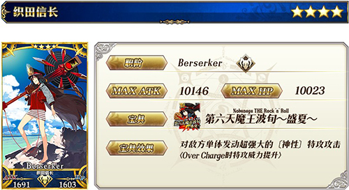 FGO夏日泳装复刻卡池4