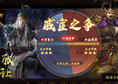 《三国杀十周年》全新PVE“戚宦之争 超全攻略来袭