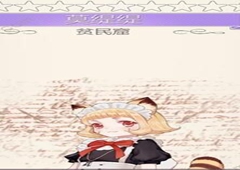 螺旋圆舞曲莫缇缇问答话题答案一览 莫缇缇女仆集会所食物选择
