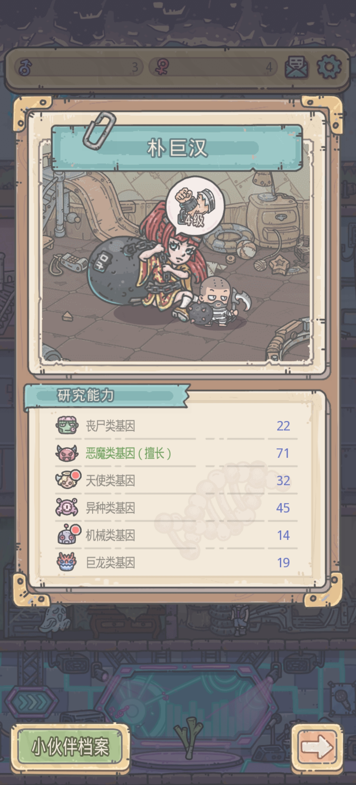 最强蜗牛朴巨姬