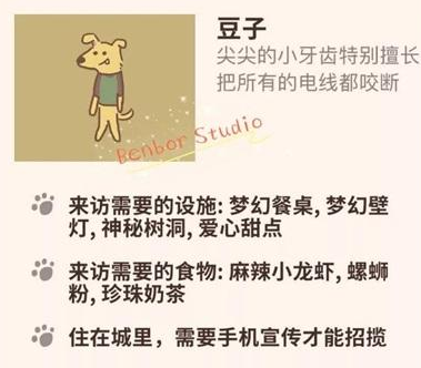 动物餐厅豆子图