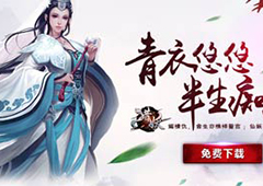 天下风云出我辈《猎妖》手游风云榜首曝