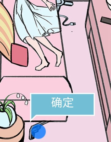 死亡侦探事件簿第21关图