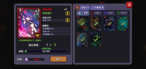 我的勇者魂卡系统