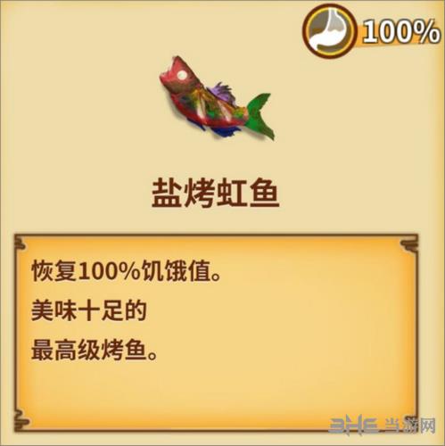 粘土无人岛图鉴11