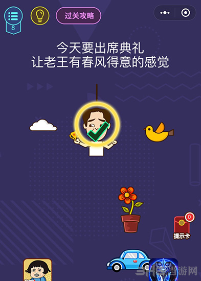 微信脑力大作战第8关图片