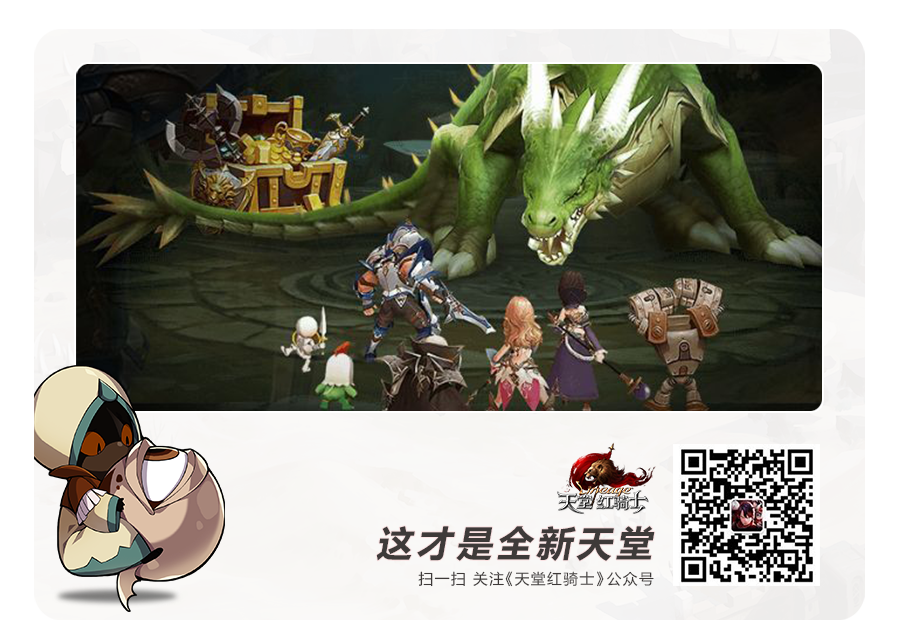 天堂红骑士图片3