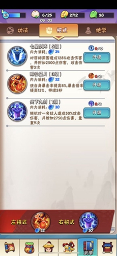 暴走大侠天下九剑图