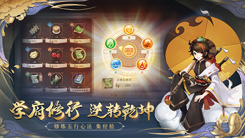 梦幻逍遥