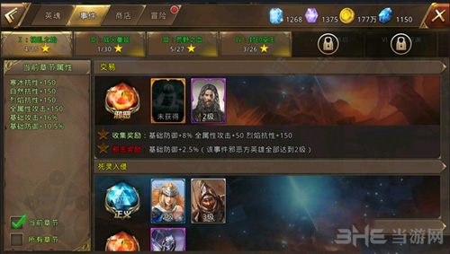 中土纪元图片6