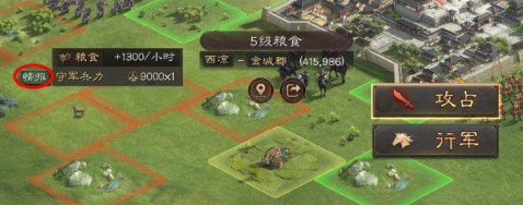 三国志战略版侦查图6