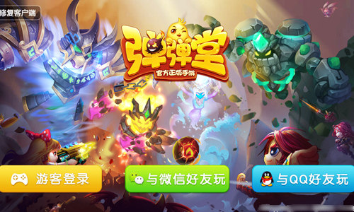 弹弹堂手游截图2