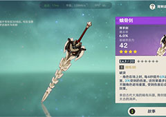 原神荒泷一斗选什么武器 四星武器推荐