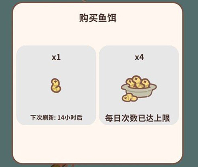 动物餐厅鱼饵图片
