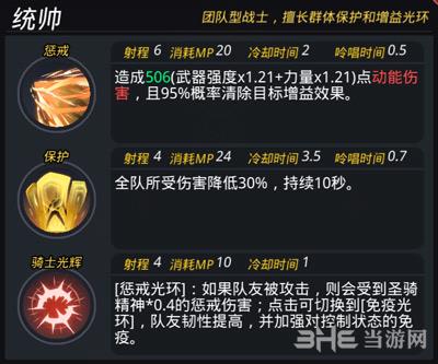 跨越星弧戴恩图112