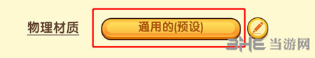 迷你世界物理4