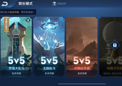 王者荣耀梦境大乱斗有哪些皮肤 皮肤选择介绍攻略