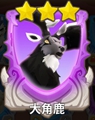 大角鹿