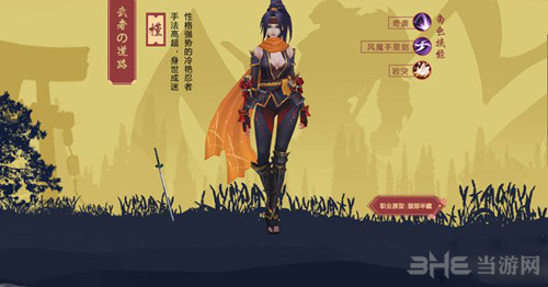 侍魂胧月传说图片