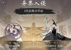 一念逍遥异界入侵怎么刷分 高效率打怪刷分攻略
