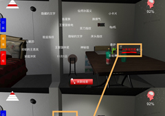 孙美琪疑案手游线索邪教杀人在哪 线索位置介绍