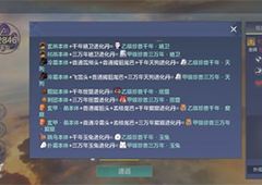 妄想山海跳乌在哪里 刷新点位置分享