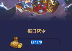 不思议迷宫2018年3月27号密令一览 3月27密令分享