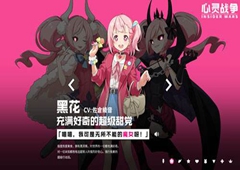 心灵战争冒险地图怎么操作 冒险地图玩法介绍