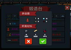元气骑士养剑葫怎么样 2.3.0新增武器属性详解