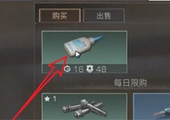 明日之后胶水怎么获得 获取胶水方法介绍