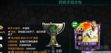 FIFA足球世界点劵图片
