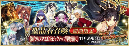 fgo国服卡池2019图片7