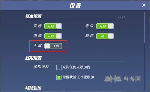 逃跑吧少年1