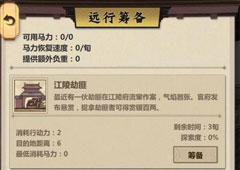 模拟江湖冷喻招募方法攻略 怎么招募