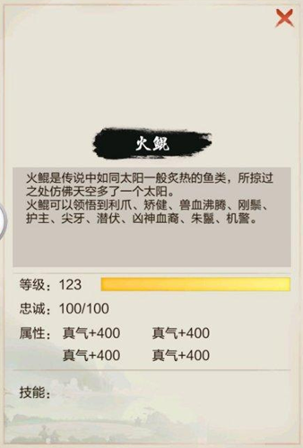 玄元剑仙火鲲图