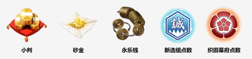 FGO明治维新复刻奖励材料1