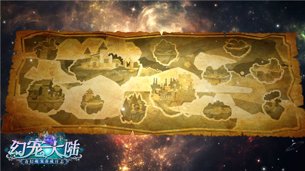 幻宠大陆图片2