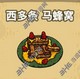 黑暗料理王图片
