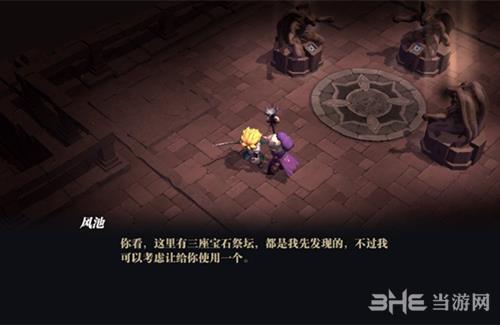魔渊之刃图